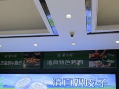 -紫光园(燕郊总店)