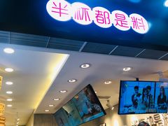 -书亦烧仙草(龙湖金楠天街店)