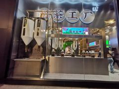 门面-LELECHA乐乐茶(上海五角场万达广场店)