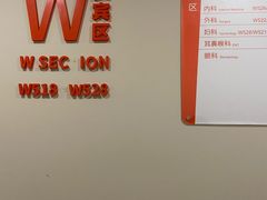 -爱康国宾体检中心(五角场万达广场分院)