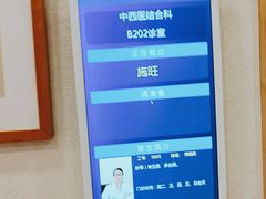 -上海广德中医门诊部
