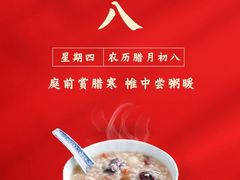 -凤齐羊肉烩面馆