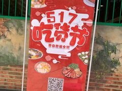 门面-马路边边麻辣烫联盟路店
