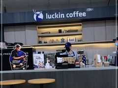 -瑞幸咖啡(国际珠宝交易中心店)