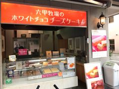 -神户六甲牧场(北野本店)