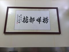 -渔记茶餐厅(渔村店)