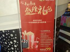 立牌-万达影城(经区九龙城店)