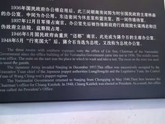 -南京中国近代史遗址博物馆(南京总统府)