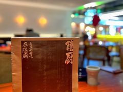 -隐厨·中国菜馆(三里屯T+MALL店)