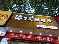 -健康路夜市