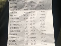账单-沽上民肴·海鲜锅贴·天津菜(福州道鸿正家园店)