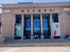 -烟台市博物馆