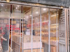 -百饼园(南后街店)