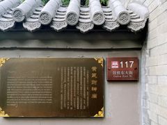 -黄瓦增福财神庙