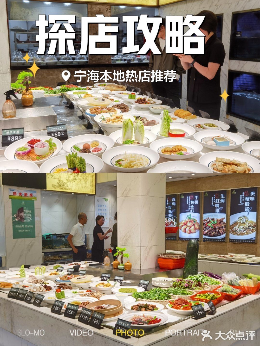 宁海特色菜|热菜上桌啦