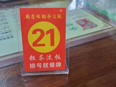 -粗茶淡饭(东关街店)