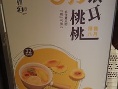 -炖物24章·顺时轻养茶(杭州大厦店)