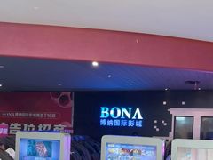 -博纳国际影城(铜锣湾激光巨幕杜比店)
