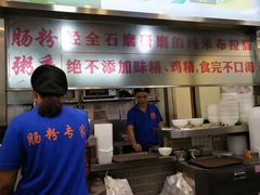 -冠记·肠粉粥品专家(江南大道店)