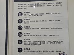 -萌兽医馆·眼科·异宠专科(三里屯店)