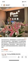 -FineYoga梵音瑜伽·普拉提