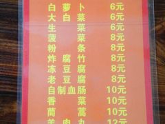 菜牌-苏师傅菜馆(上沙店)