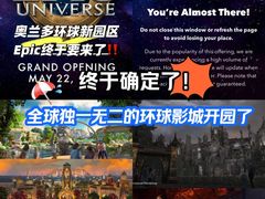 -奥兰多环球影城
