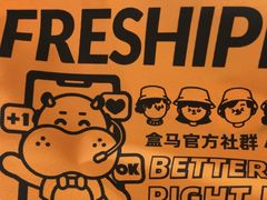 -盒马鲜生(皇庭广场店)