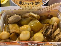 -老day牛杂(官也街总店)