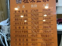 菜单-老香港祖味世家蛋糕(平海路店)