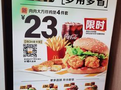 -麦当劳(中二横路店)