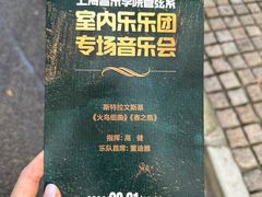-贺绿汀音乐厅