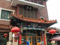 -力力豆花庄(广渠门店)