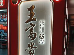 -巴黎春天(陕西路店)