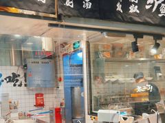 -太二酸菜鱼(浦东正大广场店)