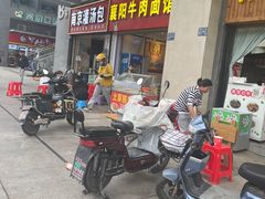 -蔡林记(古田二路店)