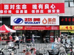 -物美大卖场(玉蜓桥店)