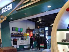 -洛克公园(苏州中心商场)