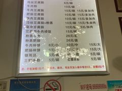 菜单-豆相识•九九豆腐脑(牛咡桥店)