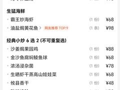 -香蜜轩·粤菜·宴会(世界之窗店)