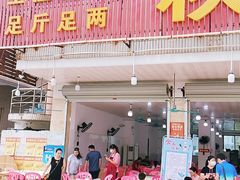 门面-秋姐美食店(旅游大道店)