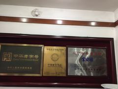 -宝发园名菜馆