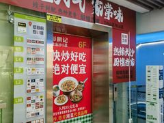 -7mall美食潮地标