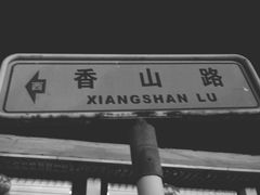 -鬼笑石后山停车场