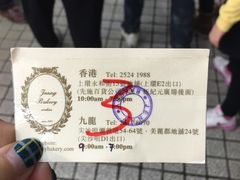 -珍妮曲奇聪明小熊(尖沙咀店)
