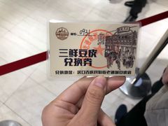 -老通城豆皮大王(吉庆街店)