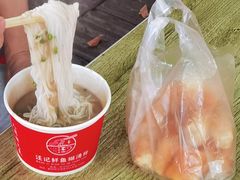 -汪记鲜鱼糊汤粉(沈阳路总店)