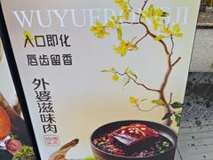 -吴越荣记苏州菜·松鼠桂鱼100%活鱼现做(月光码头店)