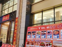 -湾仔渔村(高明店)