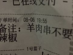 账单-北疆饭店(苏宁广场店)